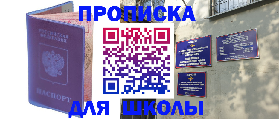 временная регистрация 2025 в Балаково