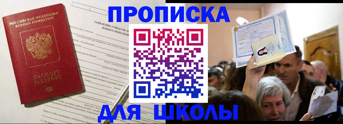 найти адрес прописки в Балаково