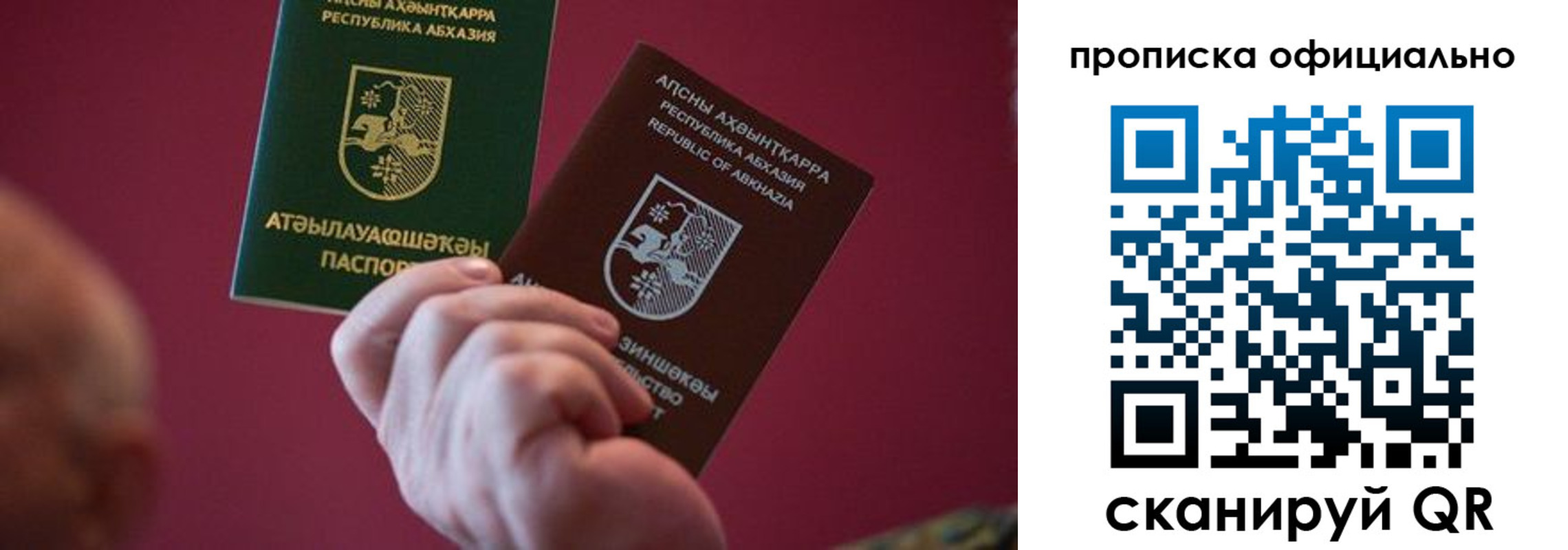 прописка для военкомата в Балаково