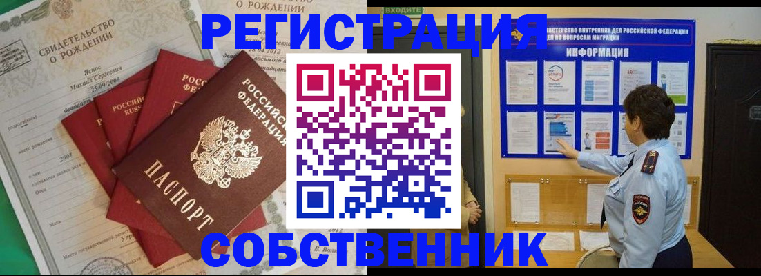 прописка паспорт в Балаково